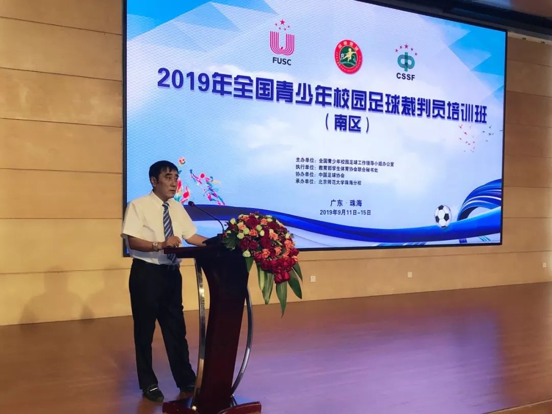 乐鱼电竞在线平台-青少年裁判员“互联网选拔”平台正式启动，公平公正不断深化的简单介绍