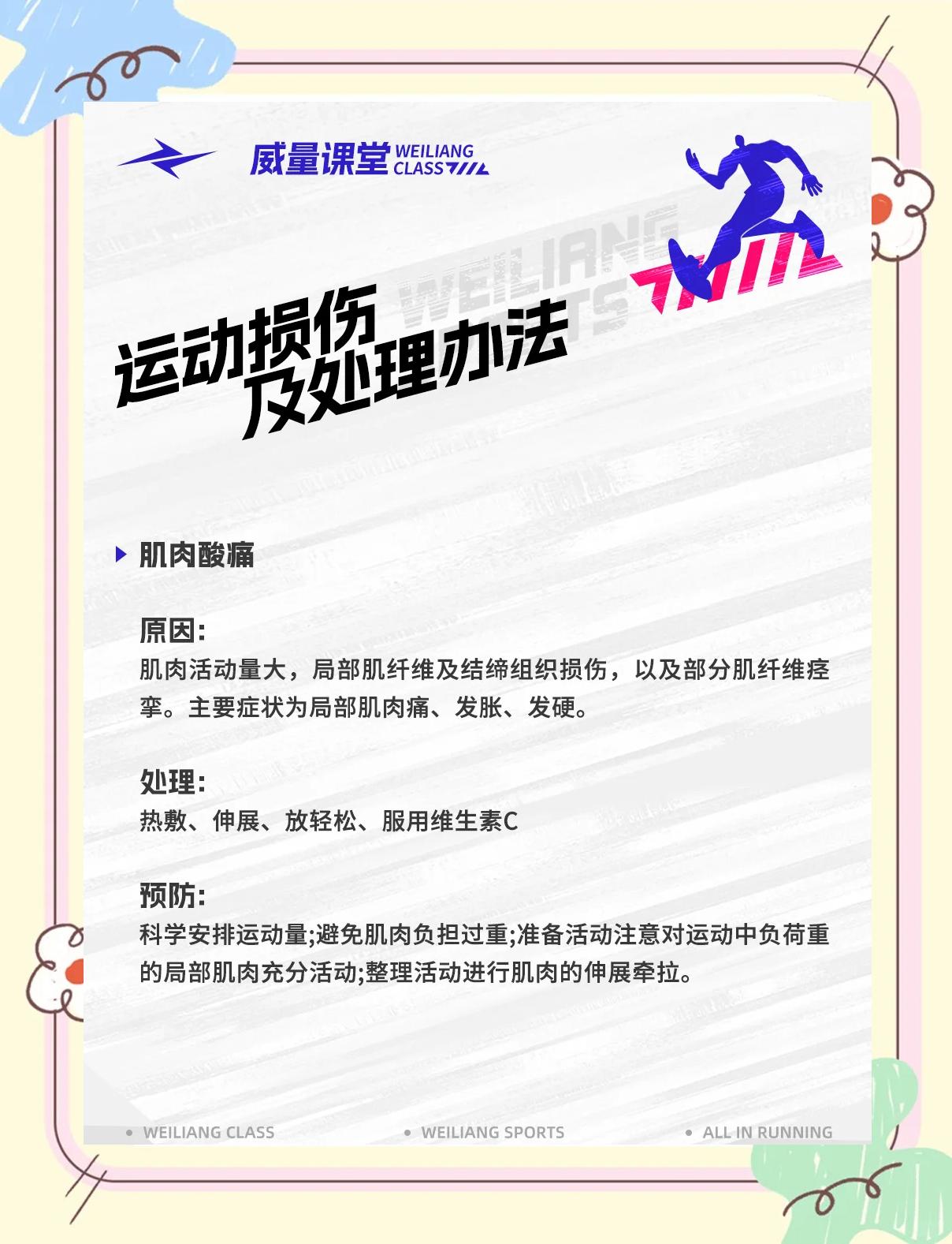 关于运动员心理健康：赛场压力的应对策略的信息