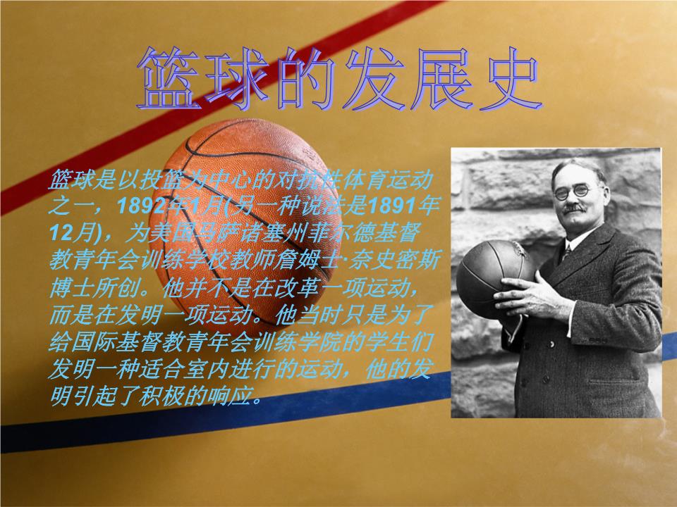 包含乐鱼体育：篮球博物馆，真的能让更多人了解中国篮球的历史吗？的词条