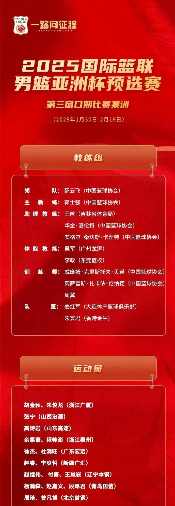 乐鱼体育：中国男篮：亚洲杯备战，全力以赴的简单介绍