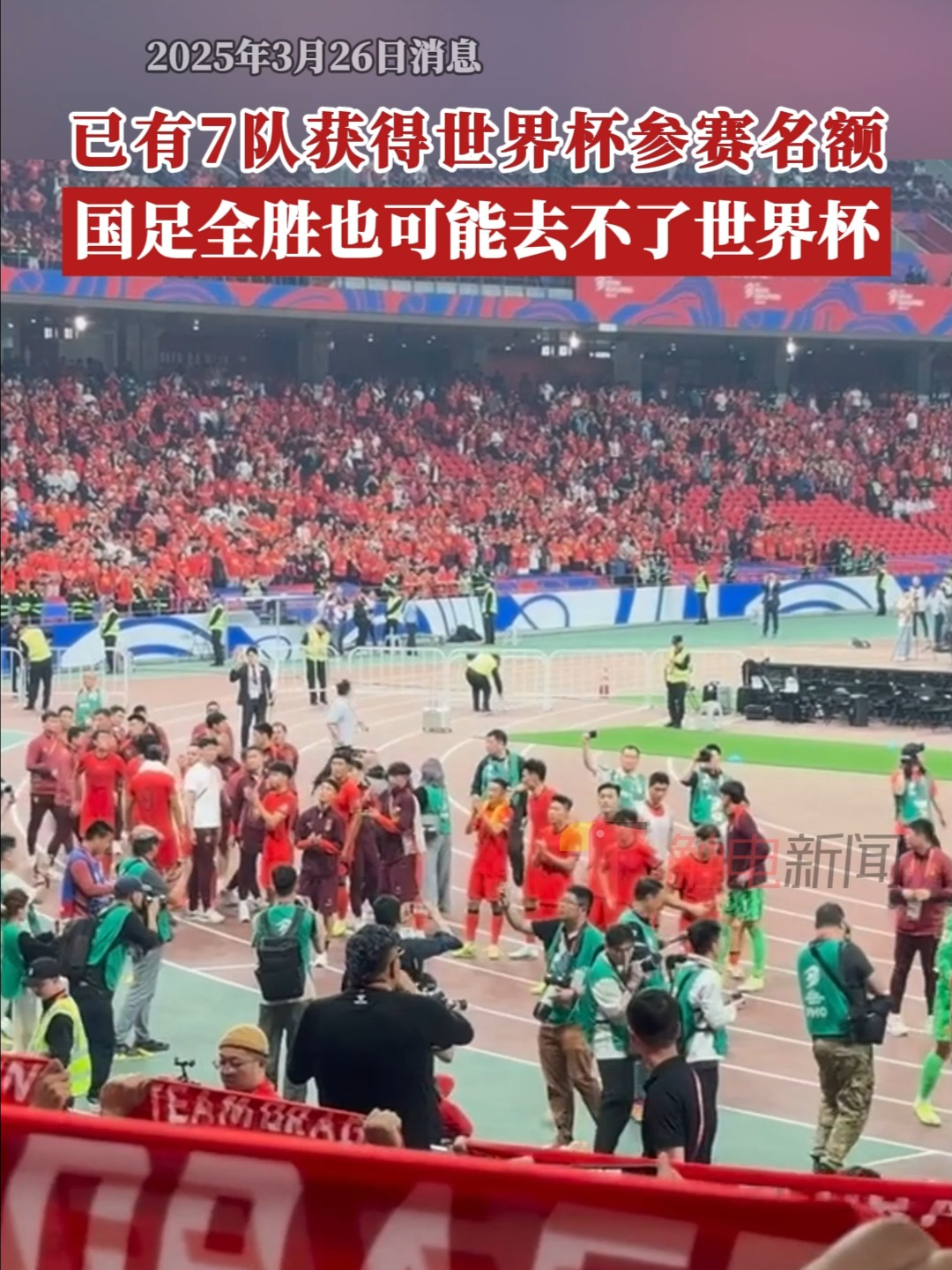 包含乐鱼体育:世界杯预选赛：各队争夺名额的激烈竞争的词条